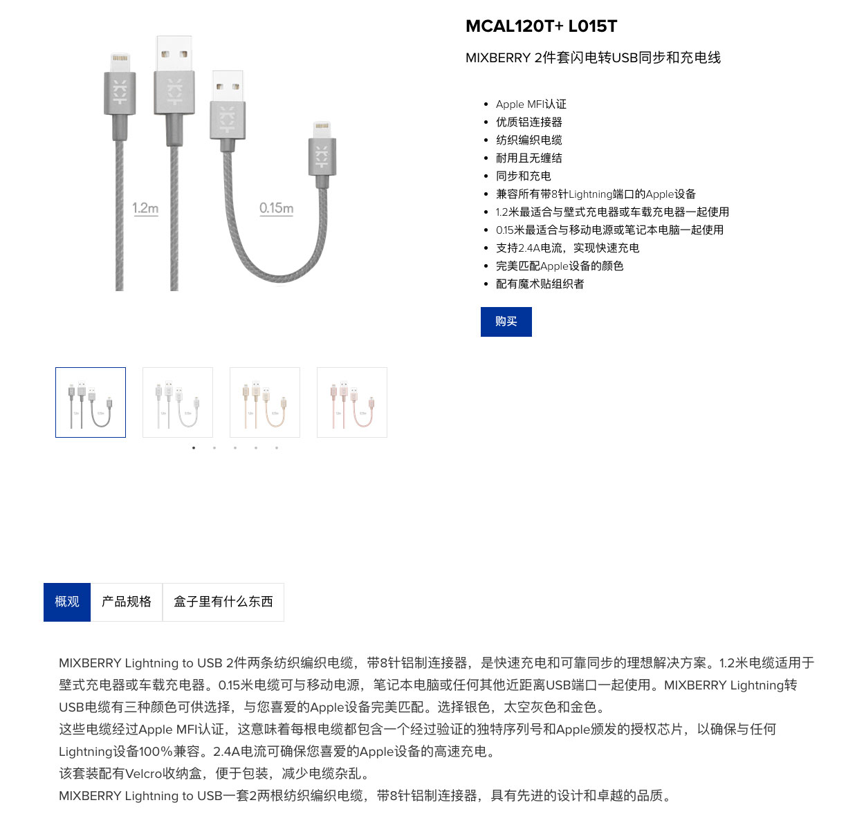 售完存档 Mixberry苹果iphone手机mfi认证数据线闪电lightning 至usb 连接线1 2米可过2 4a编织 网魔术捆绳同步充电 青州小熊