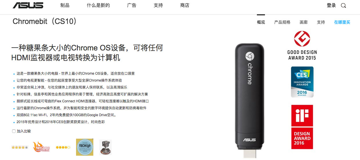 华硕asus Chromebit Cs10 Chrome Os Rockchip四核rk3288c T764 Gpu 2g内存16gb Emmc 1080p Dual Band 802 11ac Wi Fi Bluetooth 4 0电视棒pc 青州小熊