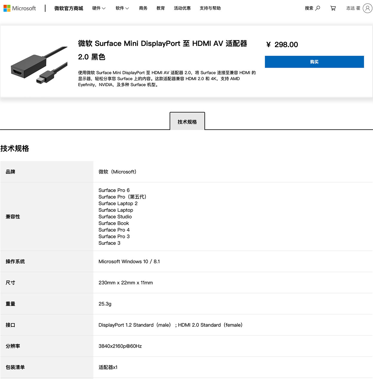 全新盒装微软Microsoft Surface Mini DisplayPort TO HDMI 4K60Hz