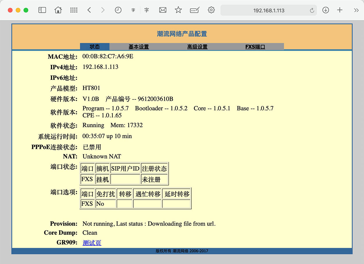 二手原装Grandstream SONIC HT801单线路模拟电话网关VOIP语音网关网络电话交换机网关SIP组网Single-Port  Analog Telephone Adapter-青州小熊