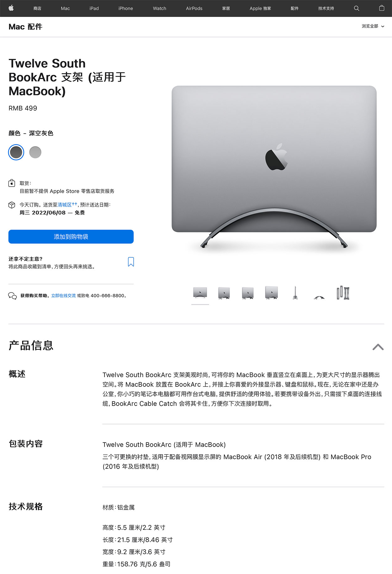 新到货银色原装正品盒装12南Twelve South BookArc 简约立式铝合金属散热桌面支架适用M1新苹果笔记本电脑MacBook Pro  air HP9Y2ZM/A-青州小熊