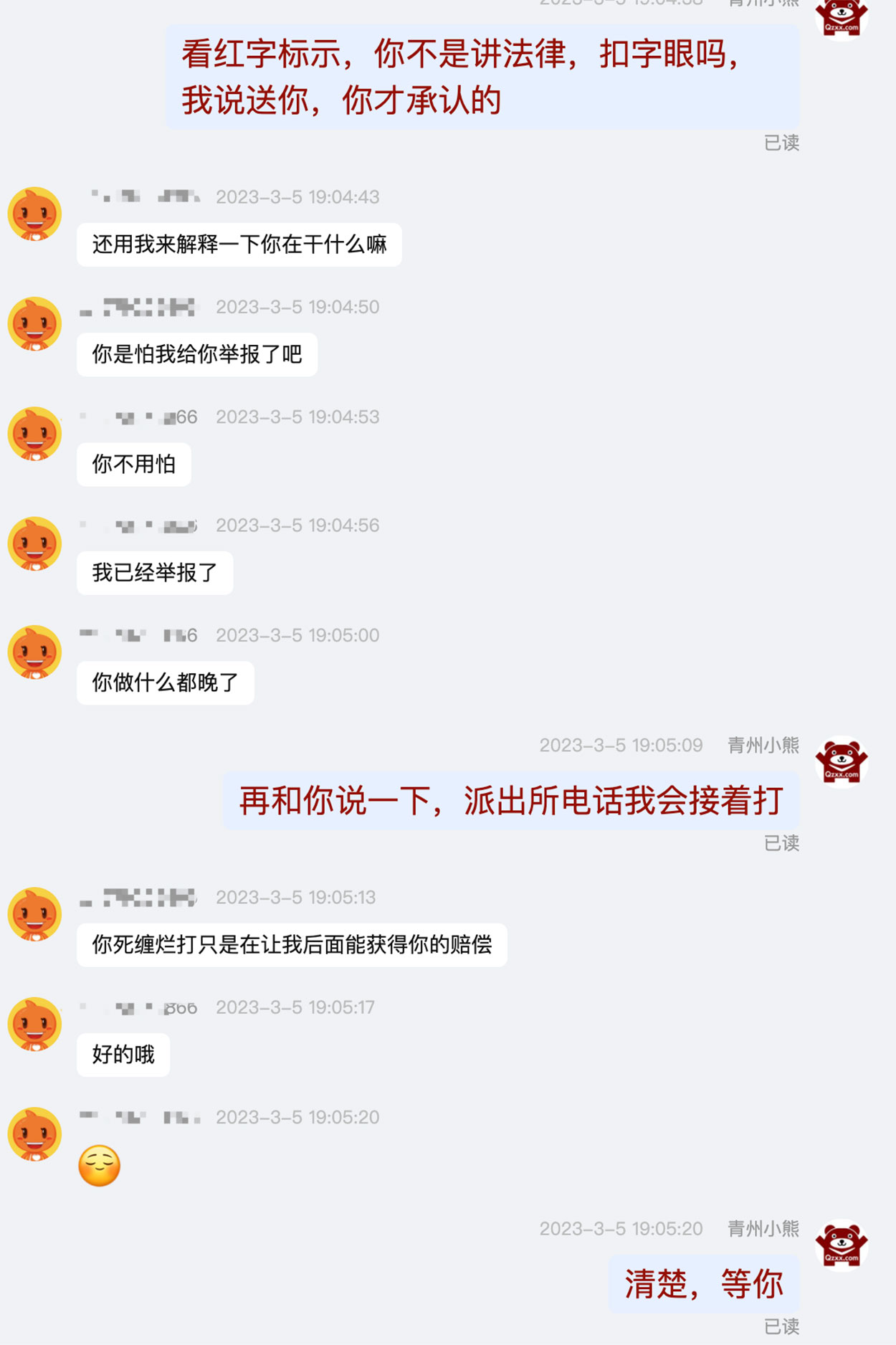 已更报警续集：实发三个 买家收货说只收到一个 送他呢三个就全收到了 不送他呢 投诉举报你卖假货 唉-青州小熊